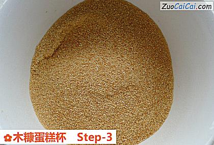 木糠蛋糕杯做法第三步骤