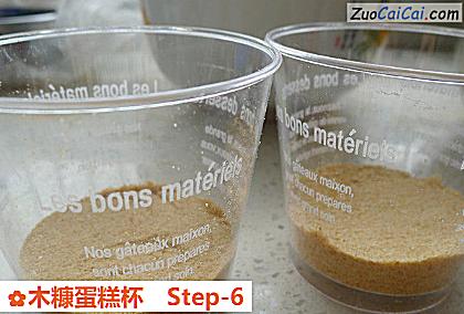 木糠蛋糕杯做法第六步骤