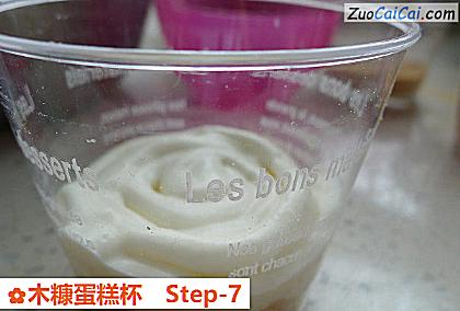木糠蛋糕杯做法第七步骤