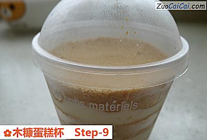 木糠蛋糕杯做法第九步骤