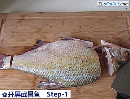 开屏武昌鱼做法第一步骤