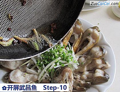 开屏武昌鱼做法第十步骤