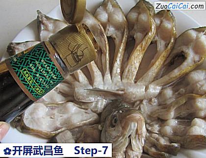开屏武昌鱼做法第七步骤