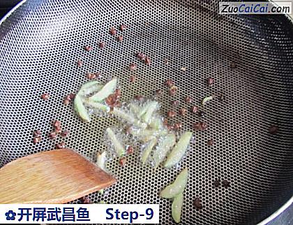 开屏武昌鱼做法第九步骤