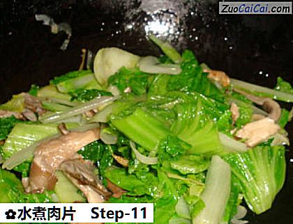 水煮肉片做法第十一步骤