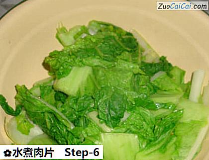 水煮肉片做法第六步骤