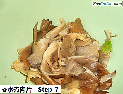 水煮肉片做法第七步骤