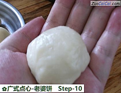 广式点心-老婆饼做法第十步骤