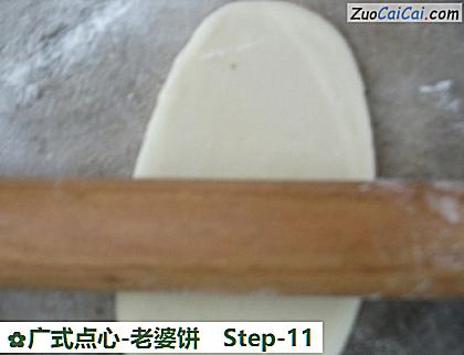 广式点心-老婆饼做法第十一步骤