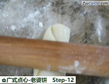 广式点心-老婆饼做法第十二步骤