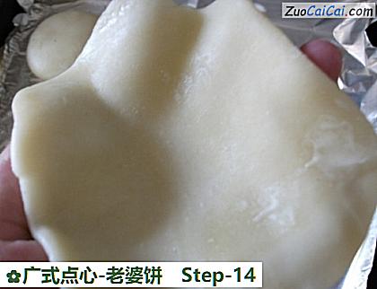 广式点心-老婆饼做法第十四步骤