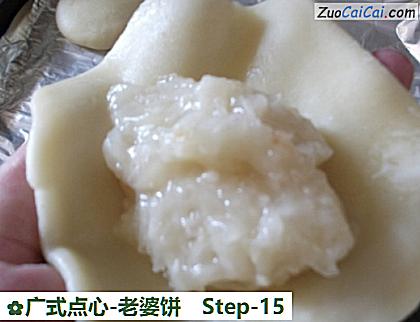广式点心-老婆饼做法第十五步骤