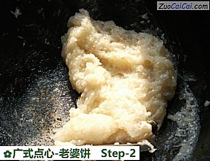 广式点心-老婆饼做法第二步骤