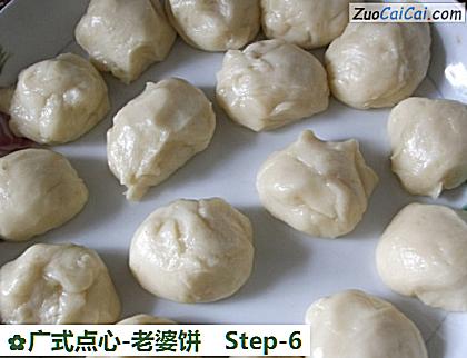 广式点心-老婆饼做法第六步骤
