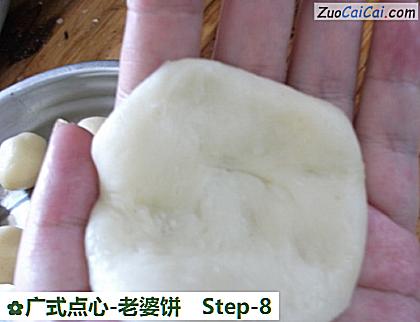 广式点心-老婆饼做法第八步骤