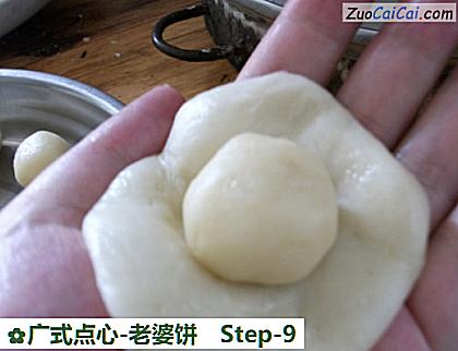 广式点心-老婆饼做法第九步骤