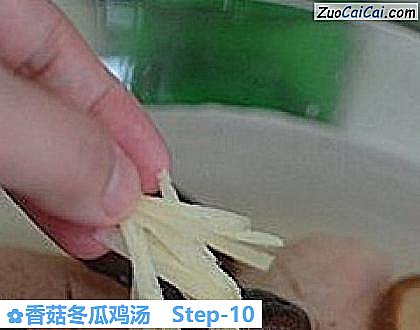 香菇冬瓜鸡汤做法第十步骤