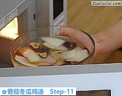 香菇冬瓜鸡汤做法第十一步骤