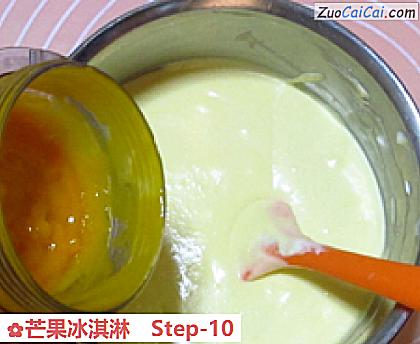 芒果冰淇淋做法第十步骤