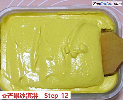 芒果冰淇淋做法第十二步骤
