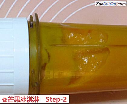 芒果冰淇淋做法第二步骤