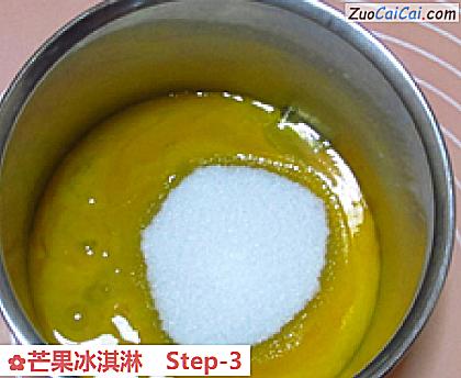 芒果冰淇淋做法第三步骤