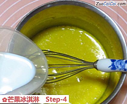芒果冰淇淋做法第四步骤