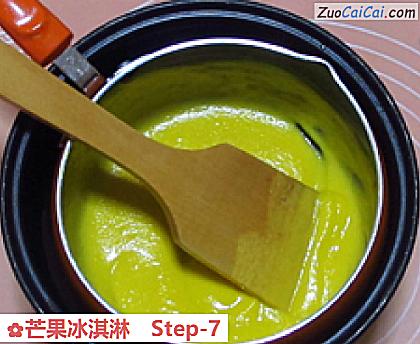 芒果冰淇淋做法第七步骤