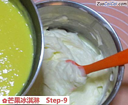 芒果冰淇淋做法第九步骤