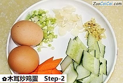 木耳炒鸡蛋做法第二步骤