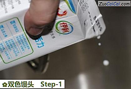 双色馒头做法第一步骤