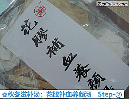 秋冬滋补汤:花胶补血养颜汤做法第二步骤