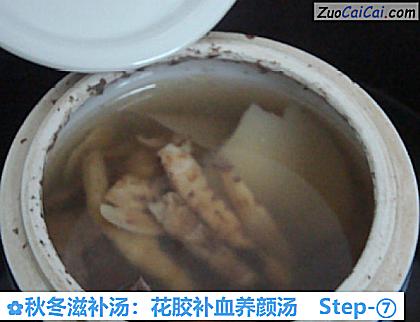 秋冬滋补汤:花胶补血养颜汤做法第七步骤