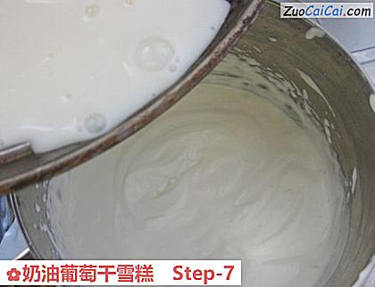 奶油葡萄干雪糕做法第七步骤
