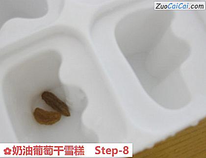 奶油葡萄干雪糕做法第八步骤