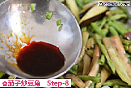 茄子炒豆角做法第八步骤
