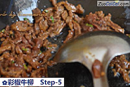 彩椒牛柳做法第五步骤