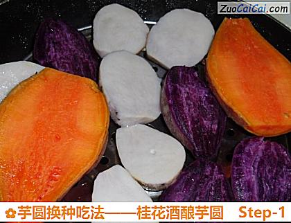 桂花酒酿芋圆做法第一步骤