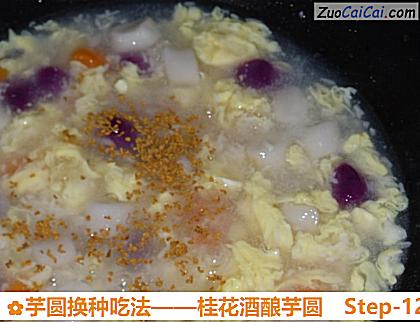 桂花酒酿芋圆做法第十二步骤