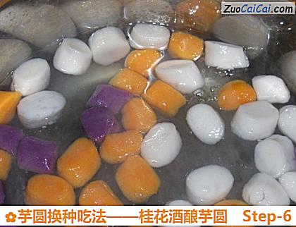 桂花酒酿芋圆做法第六步骤