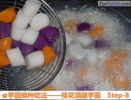 桂花酒酿芋圆做法第八步骤