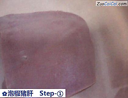 泡椒猪肝做法第一步骤