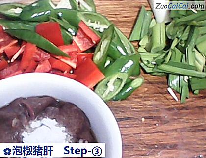 泡椒猪肝做法第三步骤