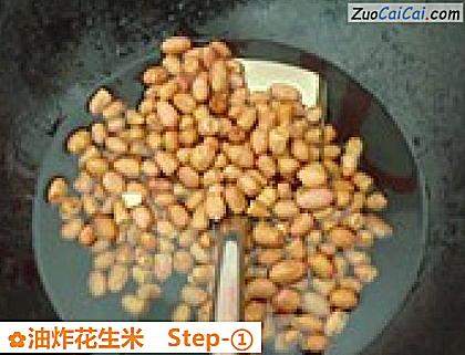 油炸花生米做法第一步骤