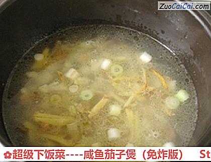 咸鱼茄子煲做法第十二步骤