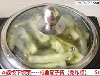 咸鱼茄子煲做法第十五步骤