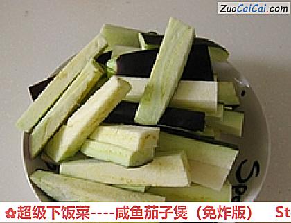 咸鱼茄子煲做法第五步骤