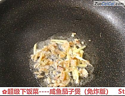 咸鱼茄子煲做法第八步骤