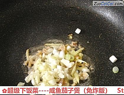 咸鱼茄子煲做法第九步骤