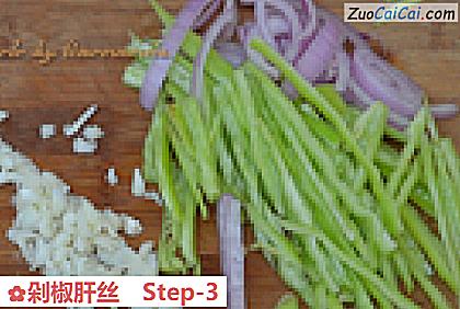 剁椒肝丝做法第三步骤